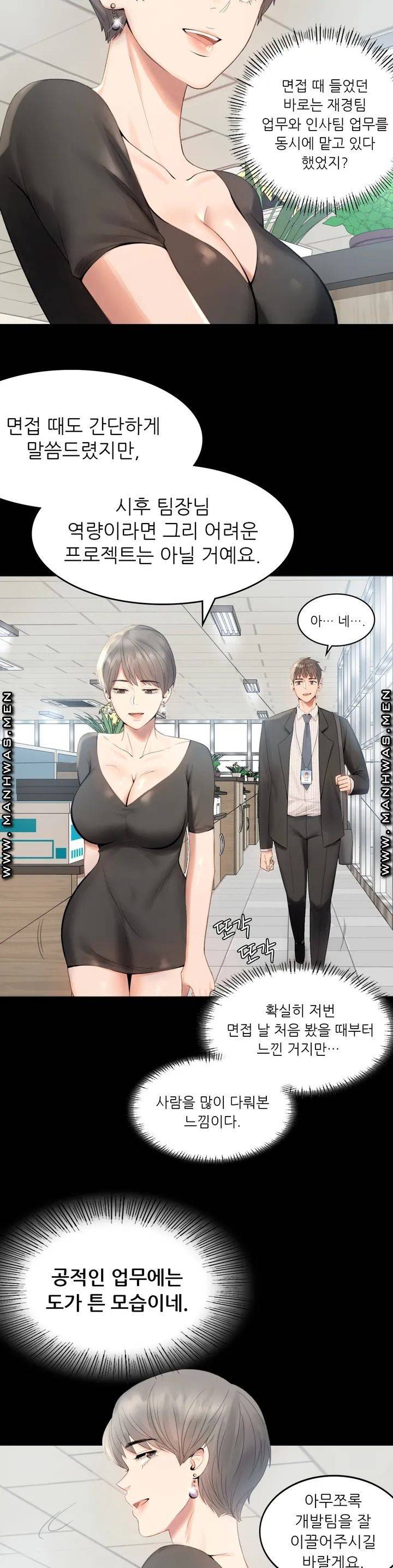 불륜학개론 1화 24