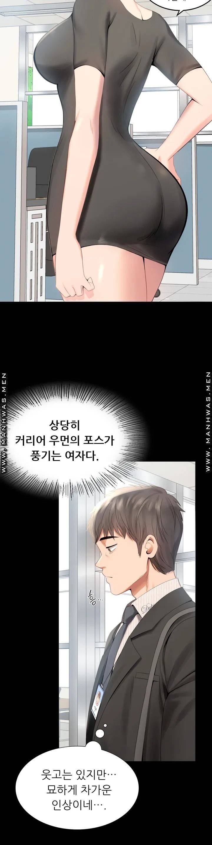 불륜학개론 1화 25