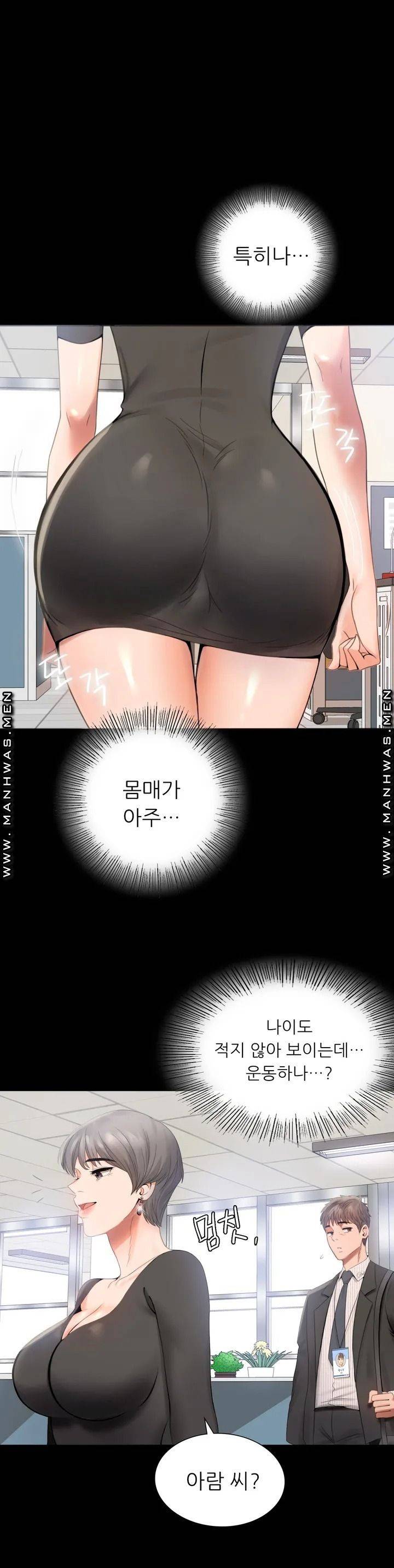 불륜학개론 1화 26
