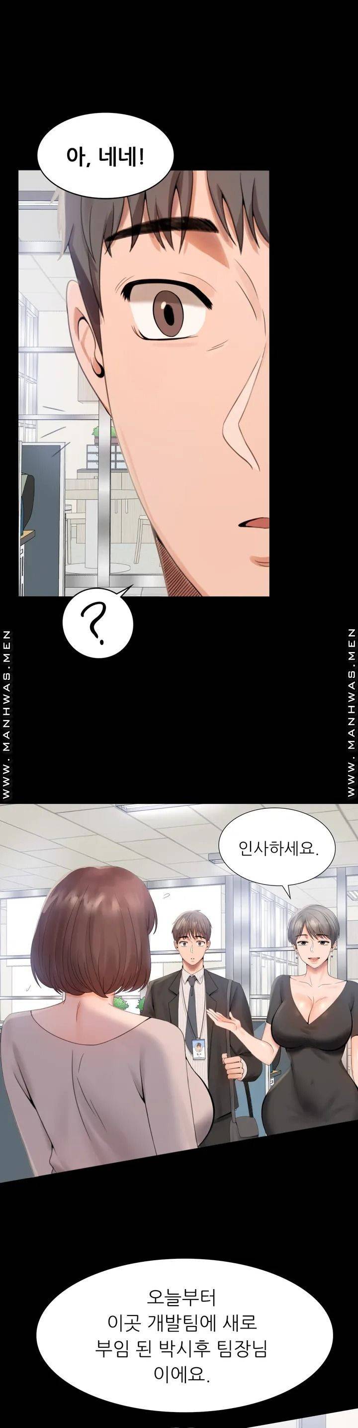 불륜학개론 1화 27