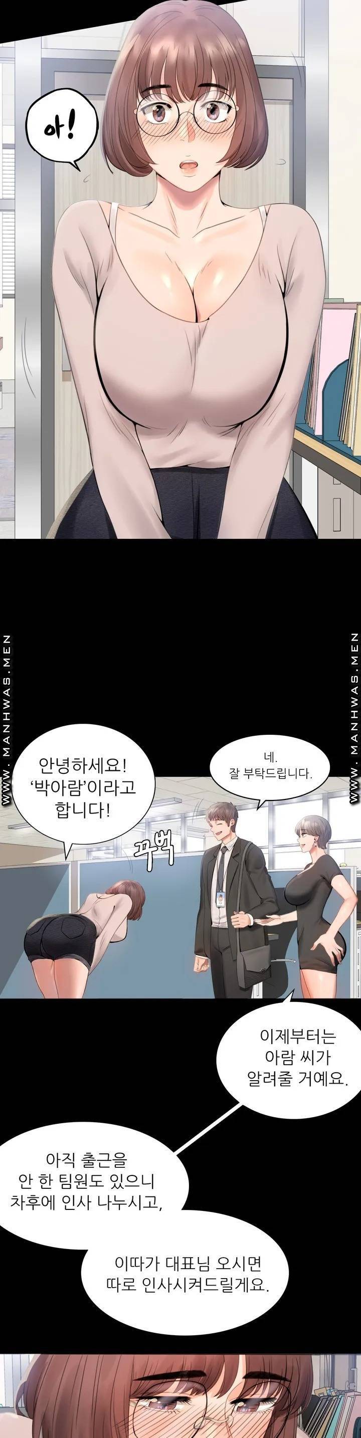 불륜학개론 1화 28
