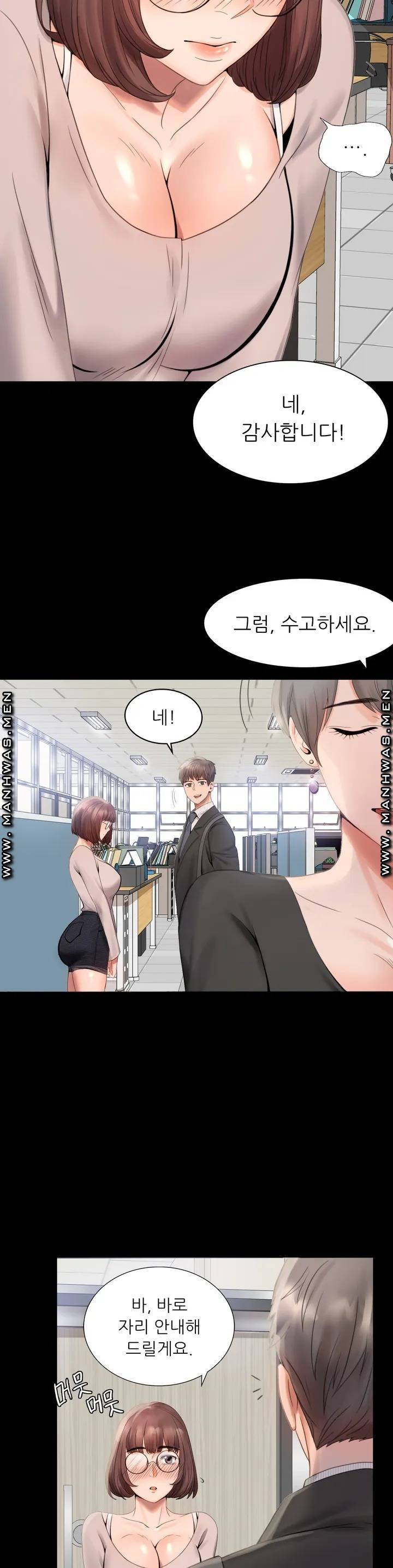 불륜학개론 1화 29
