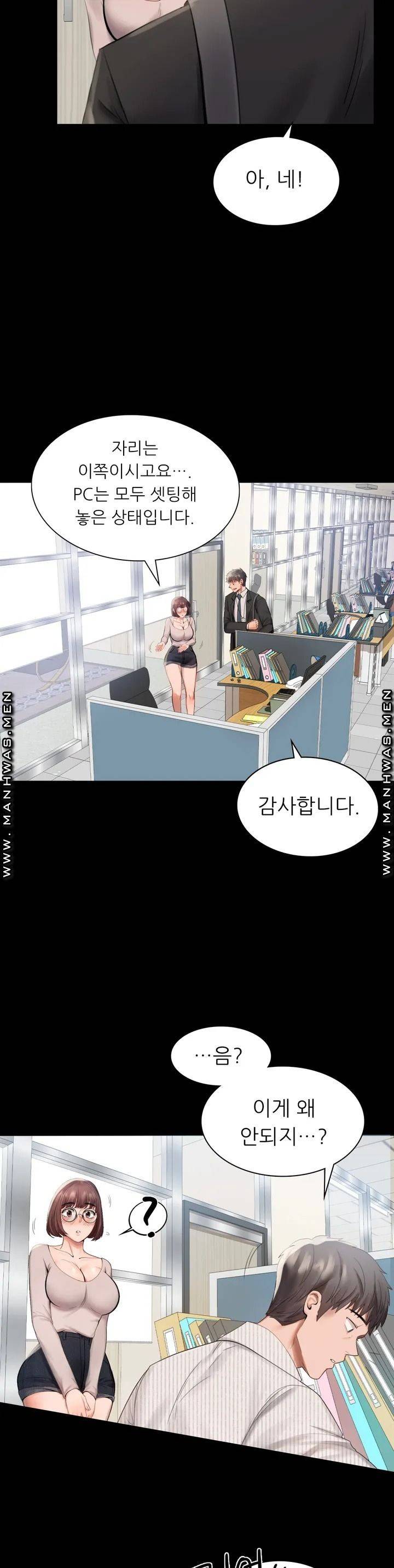 불륜학개론 1화 30
