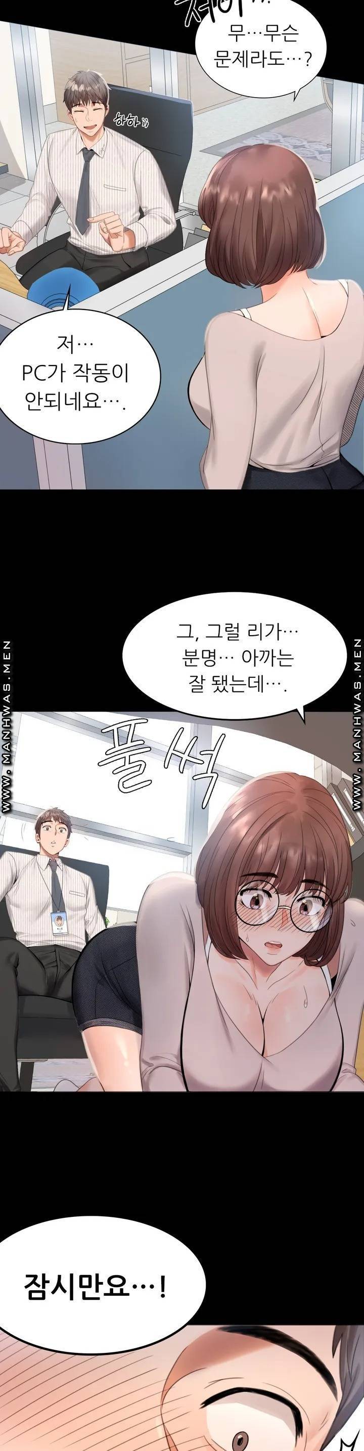 불륜학개론 1화 31