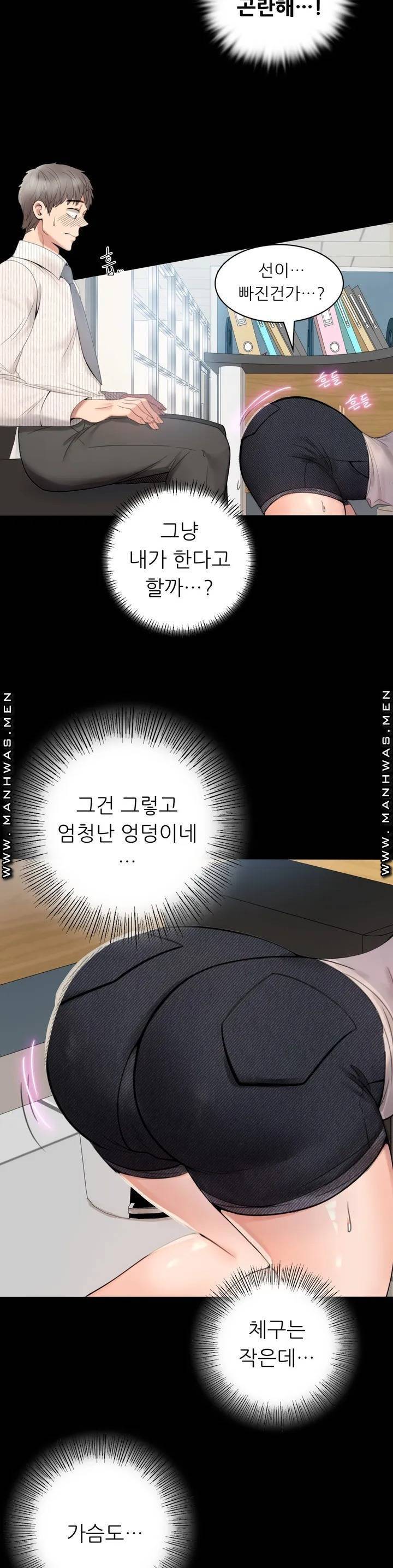 불륜학개론 1화 33