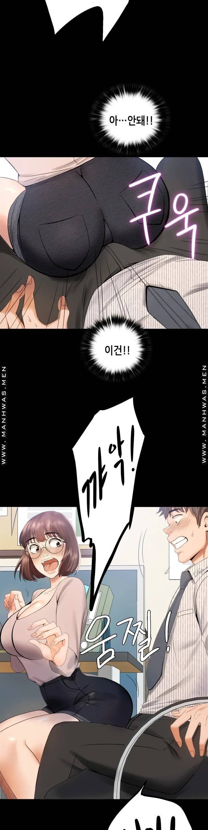 불륜학개론 1화 35