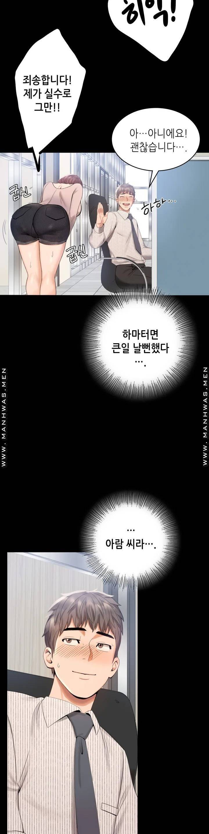 불륜학개론 1화 36