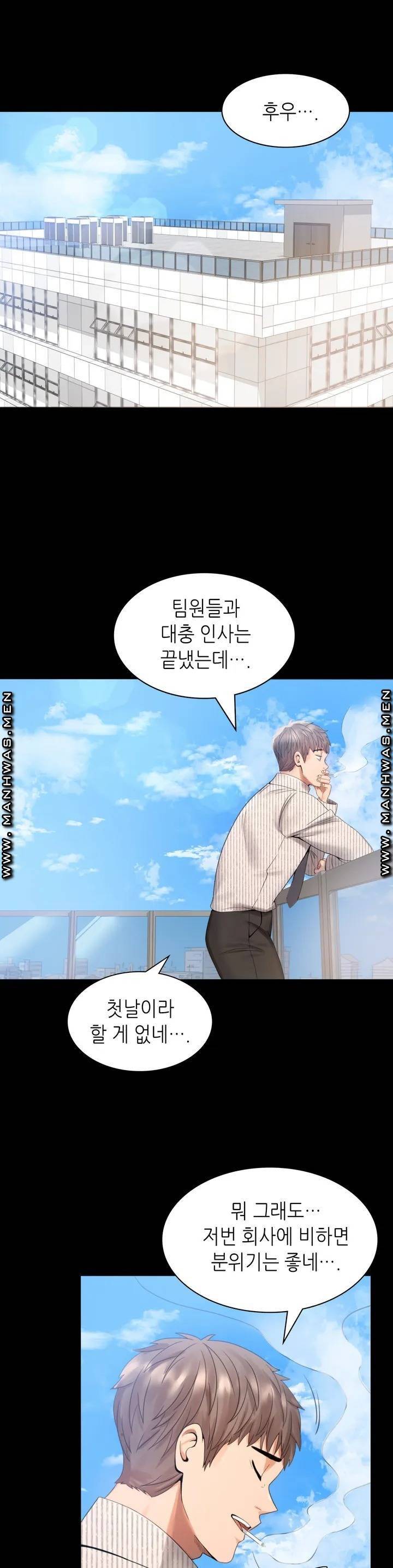불륜학개론 1화 38