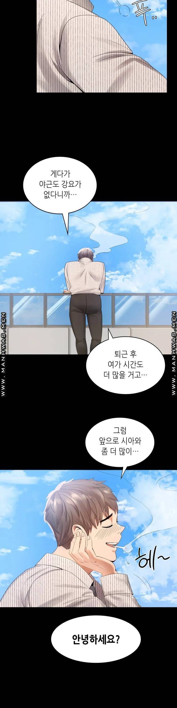 불륜학개론 1화 39