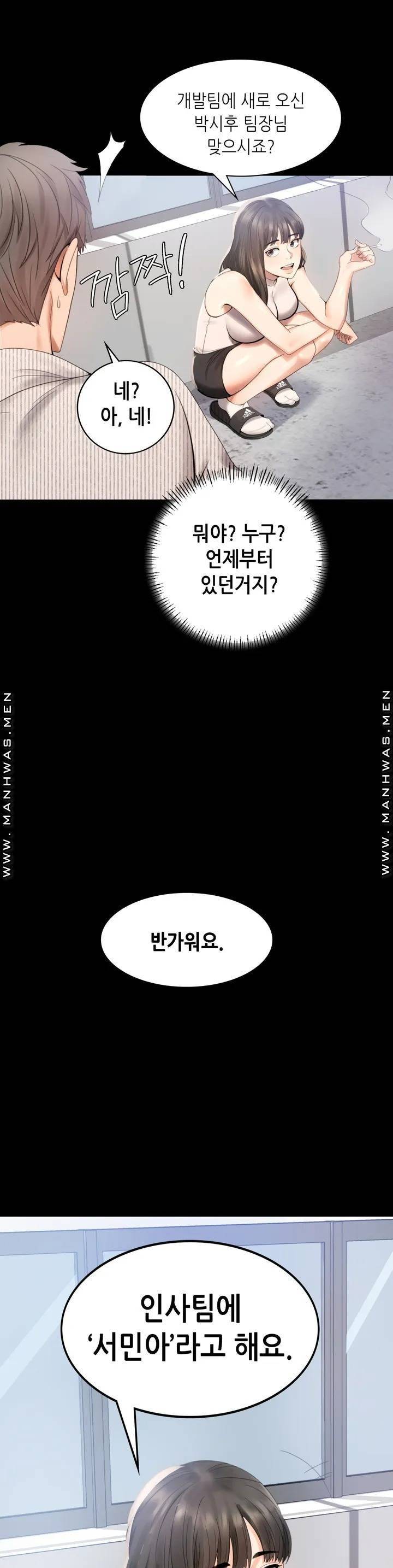 불륜학개론 1화 40