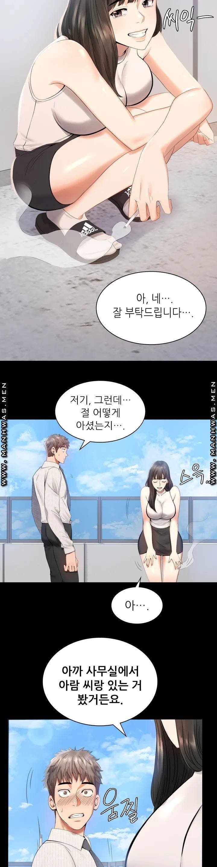 불륜학개론 1화 41