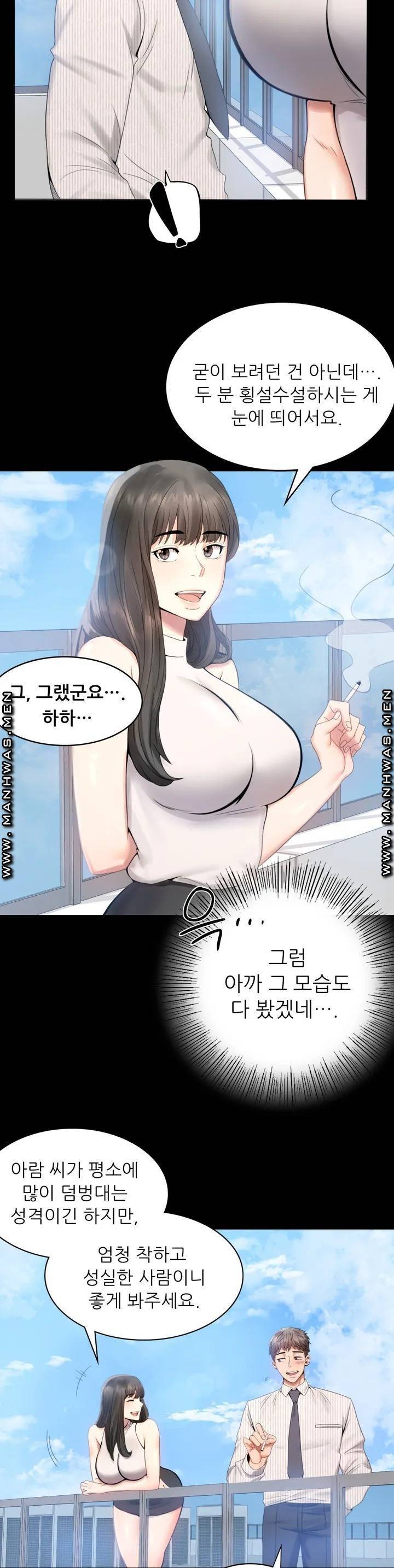 불륜학개론 1화 42