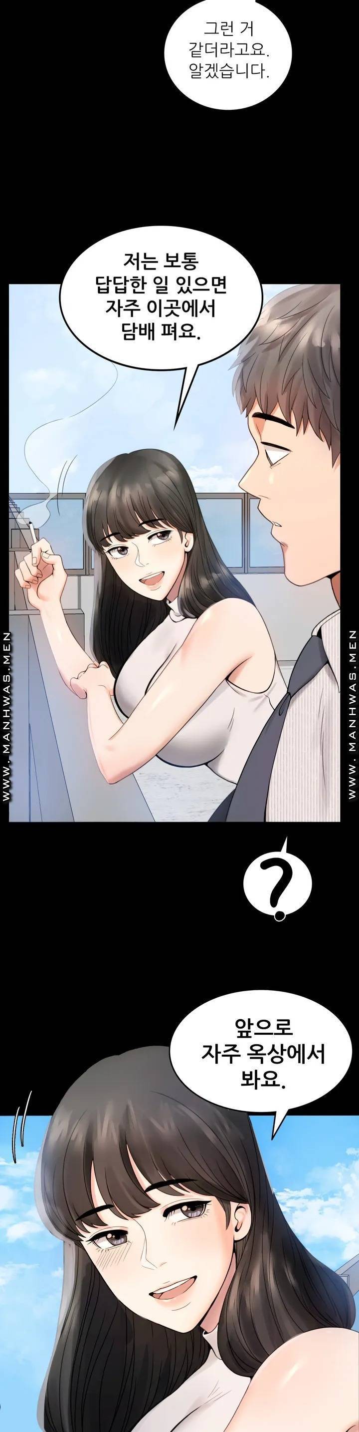 불륜학개론 1화 43
