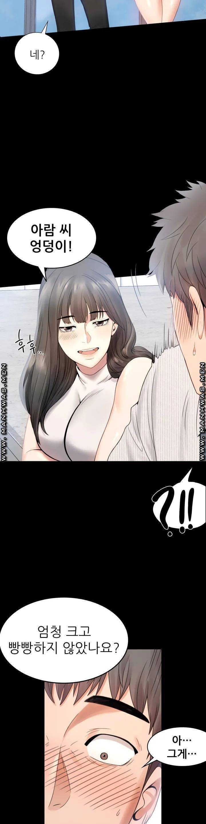 불륜학개론 1화 45