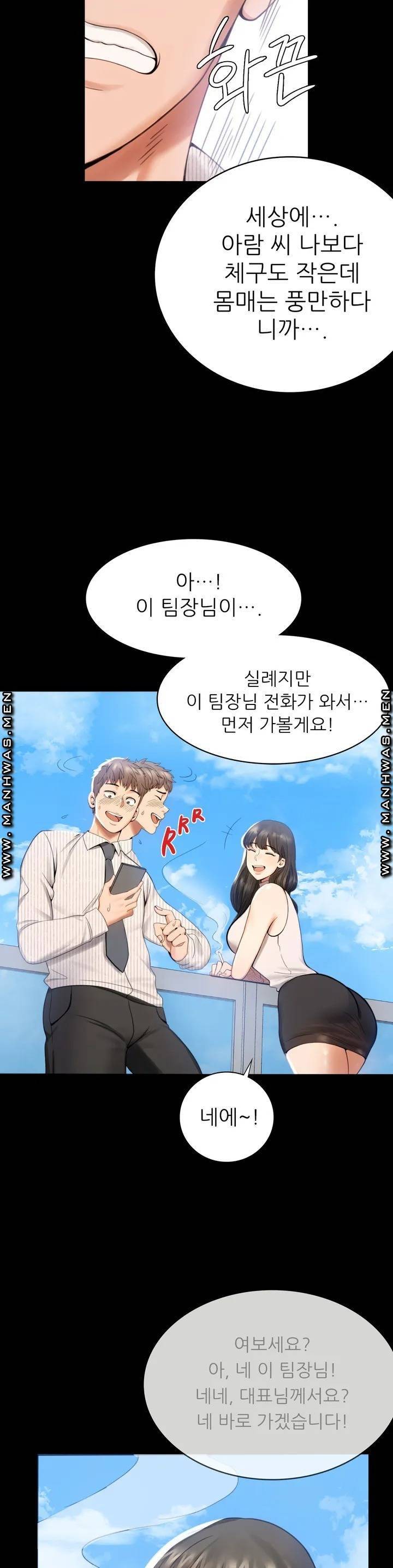 불륜학개론 1화 46