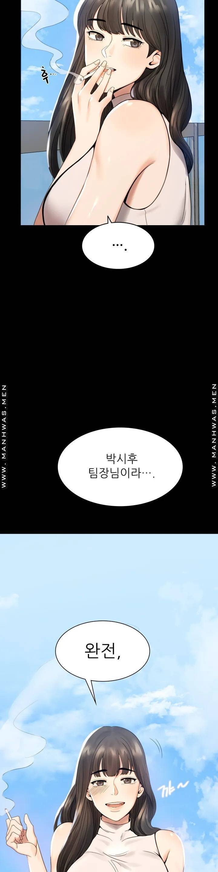 불륜학개론 1화 47