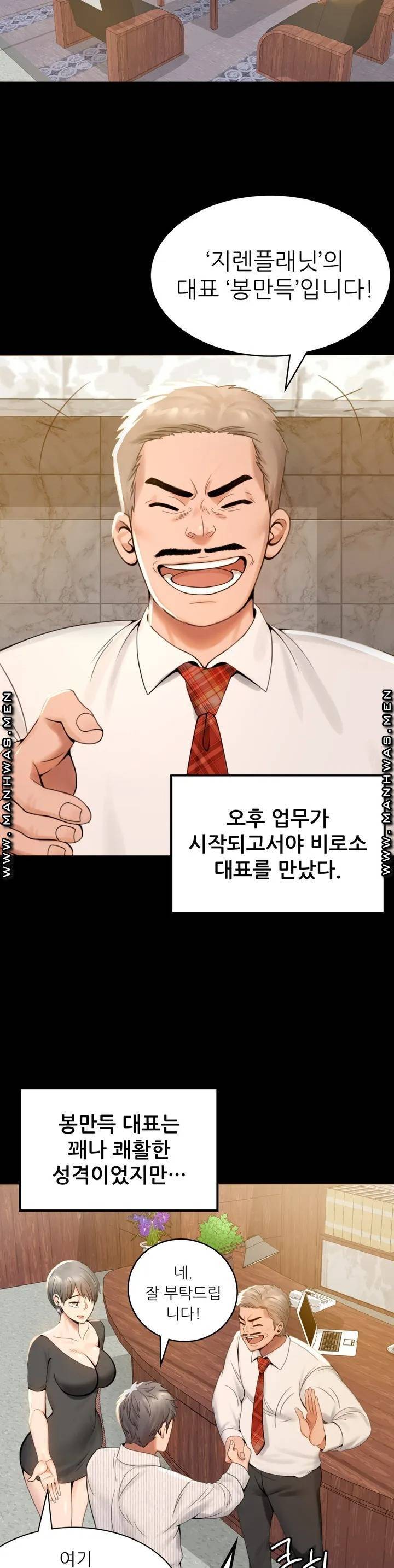 불륜학개론 1화 49
