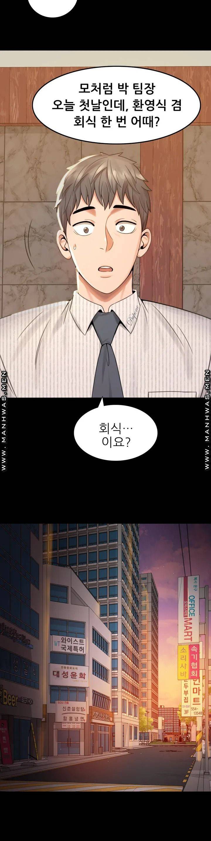 불륜학개론 1화 52