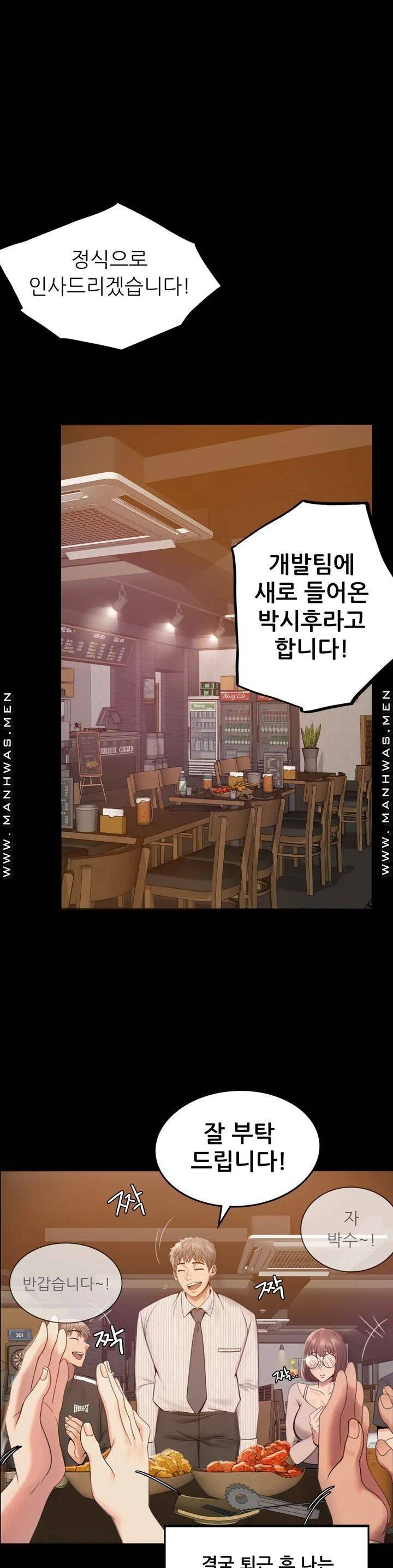 불륜학개론 1화 53