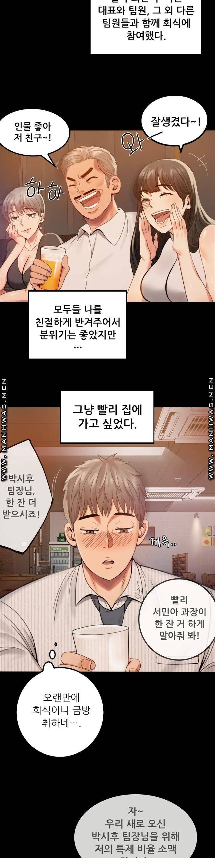 불륜학개론 1화 54