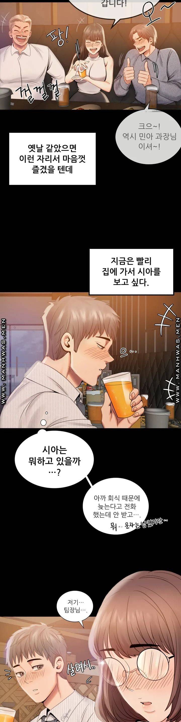 불륜학개론 1화 55