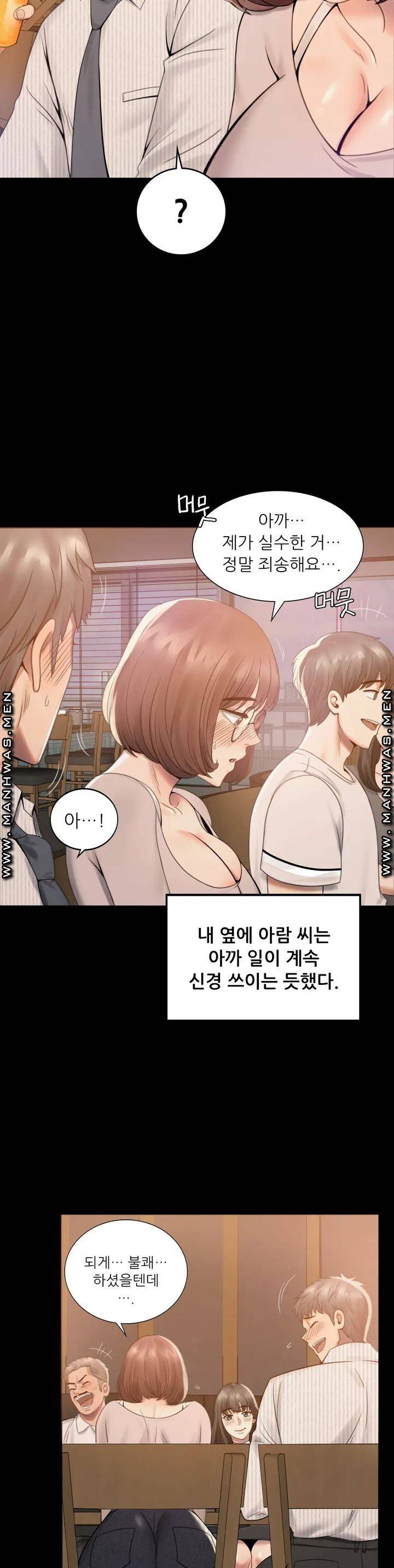 불륜학개론 1화 56