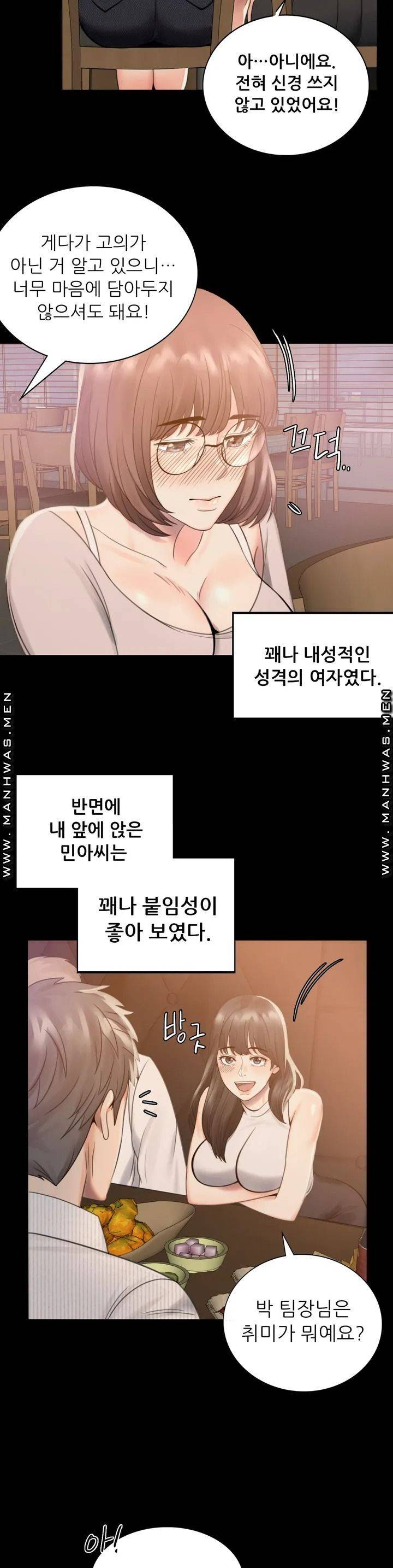 불륜학개론 1화 57