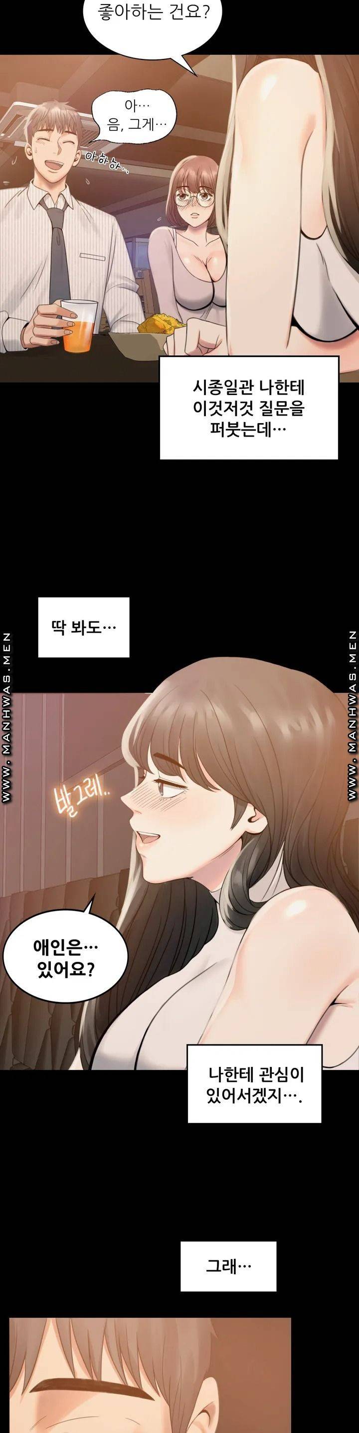 불륜학개론 1화 58