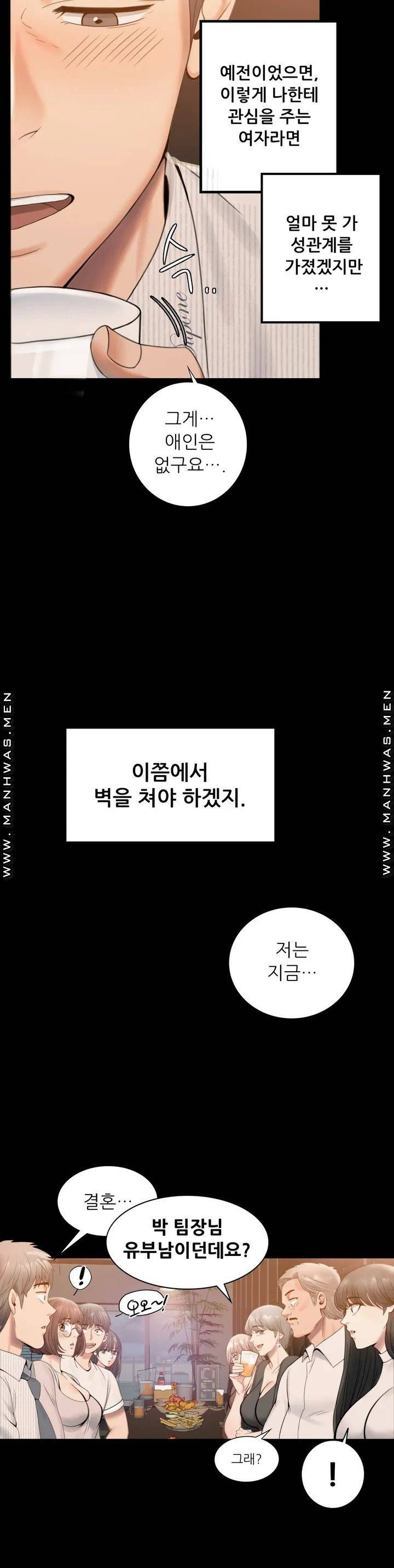 불륜학개론 1화 59