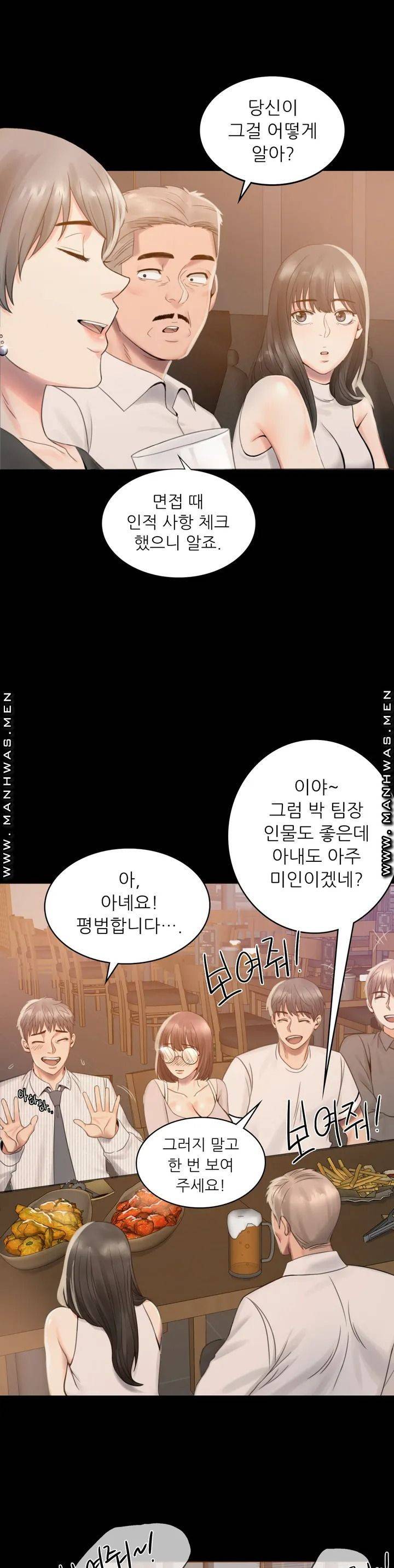 불륜학개론 1화 60