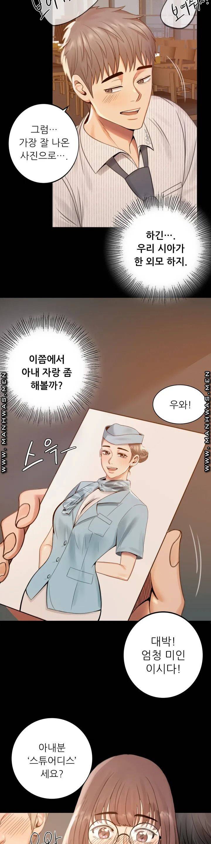 불륜학개론 1화 61