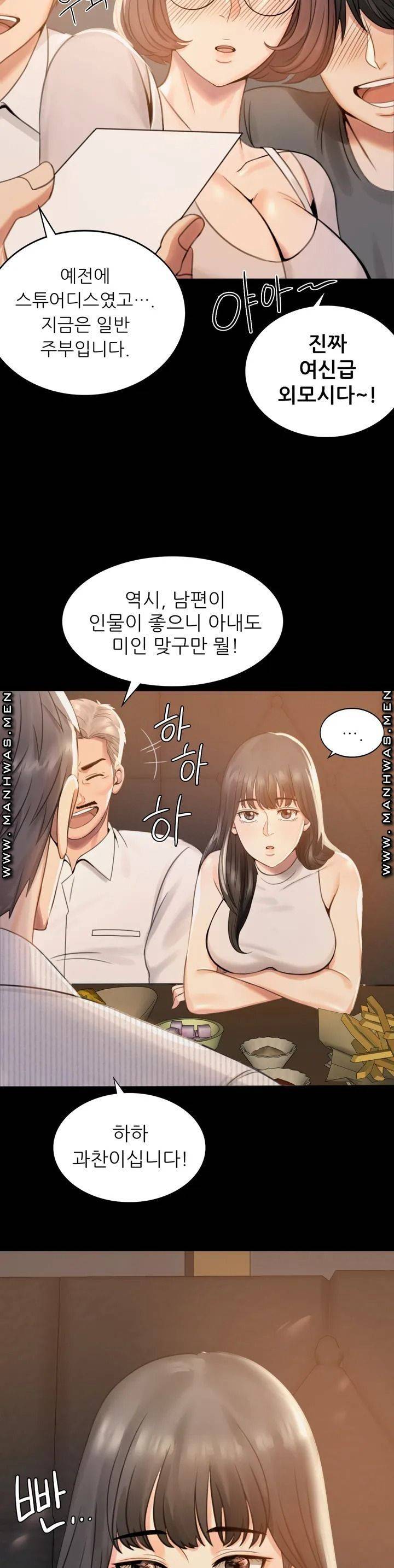 불륜학개론 1화 62