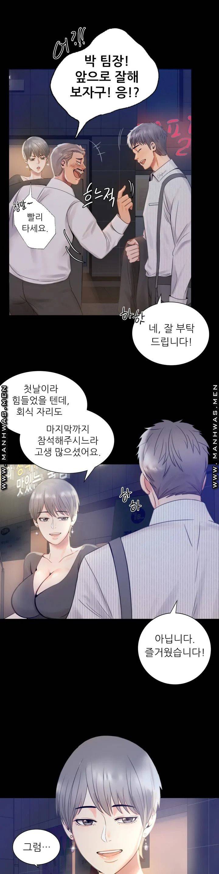 불륜학개론 1화 64