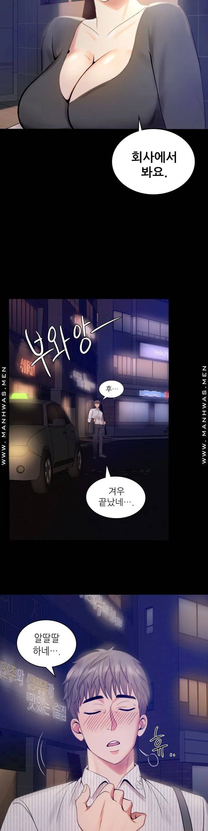 불륜학개론 1화 65