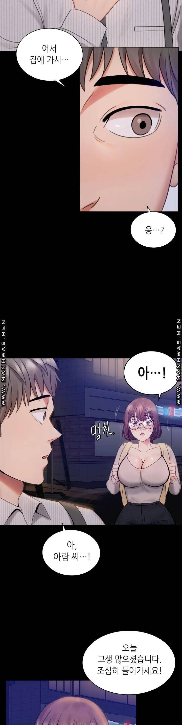 불륜학개론 1화 66