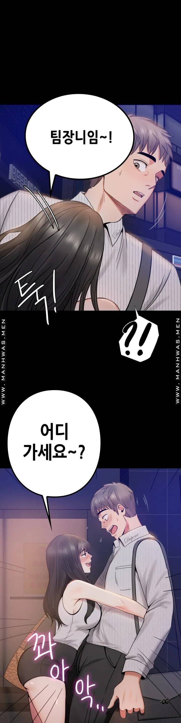 불륜학개론 1화 68