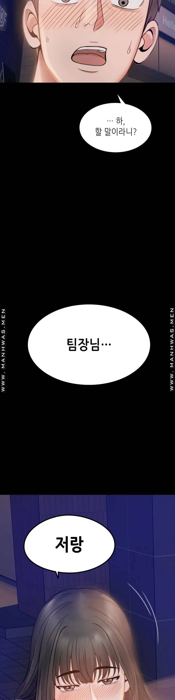 불륜학개론 1화 70