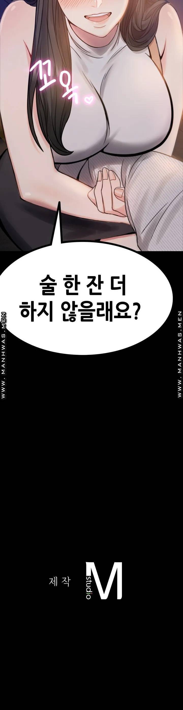 불륜학개론 1화 71
