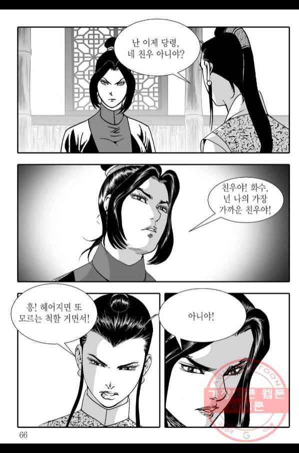 용아병 30화 5