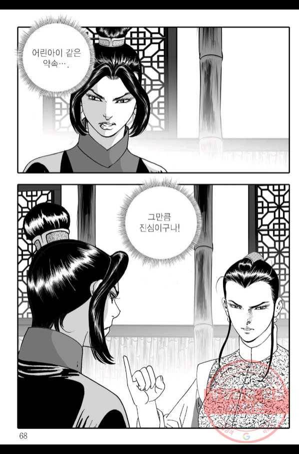 용아병 30화 7