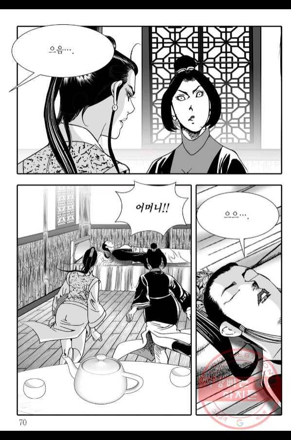 용아병 30화 9