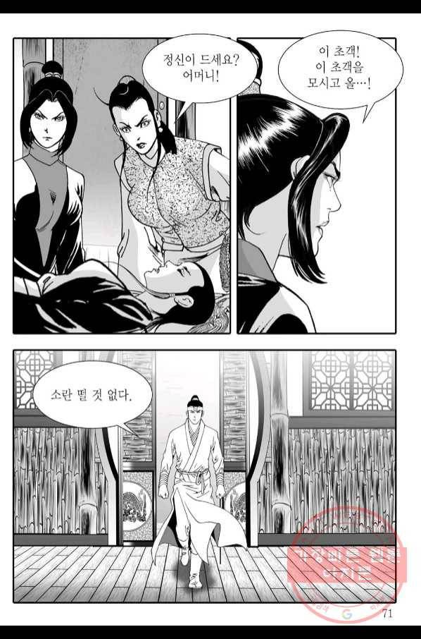 용아병 30화 10
