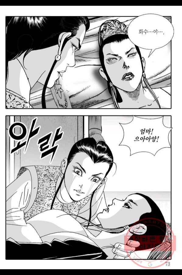 용아병 30화 12