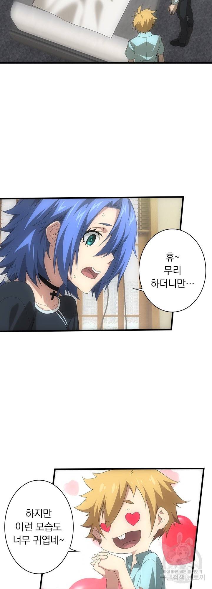 열혈전사의 부활 - 헌터학원 182화 4