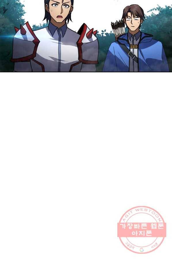 만렙부터 레벨업 29화 9
