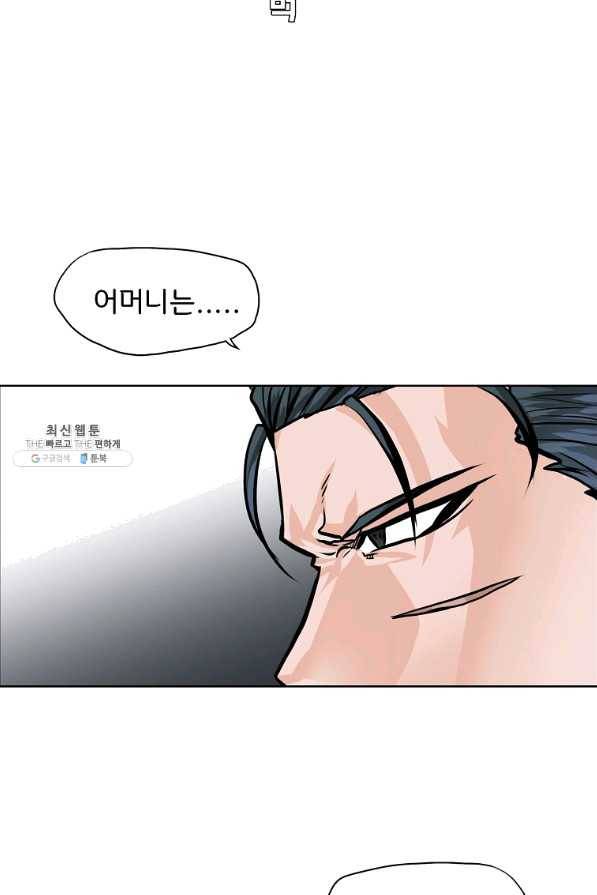 보스 인 스쿨 시즌 3 25화 21