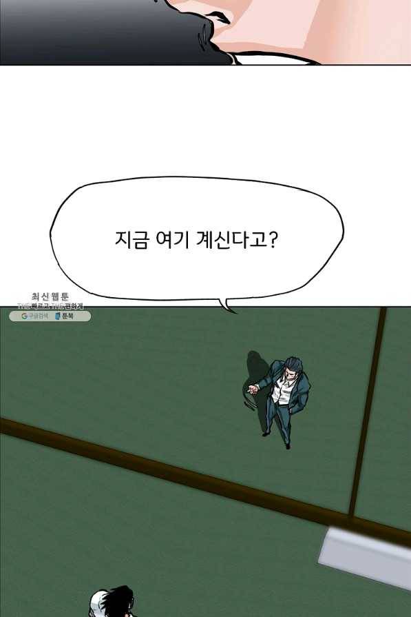 보스 인 스쿨 시즌 3 25화 23