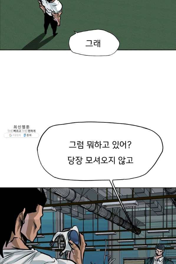 보스 인 스쿨 시즌 3 25화 24