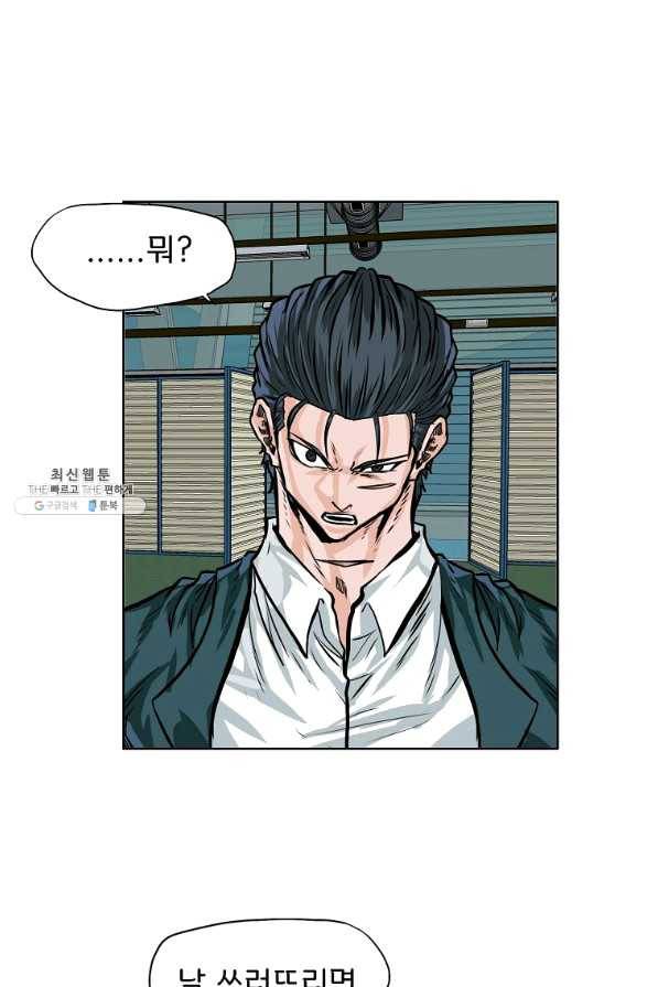 보스 인 스쿨 시즌 3 25화 27