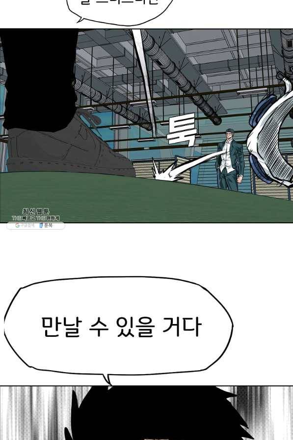 보스 인 스쿨 시즌 3 25화 28